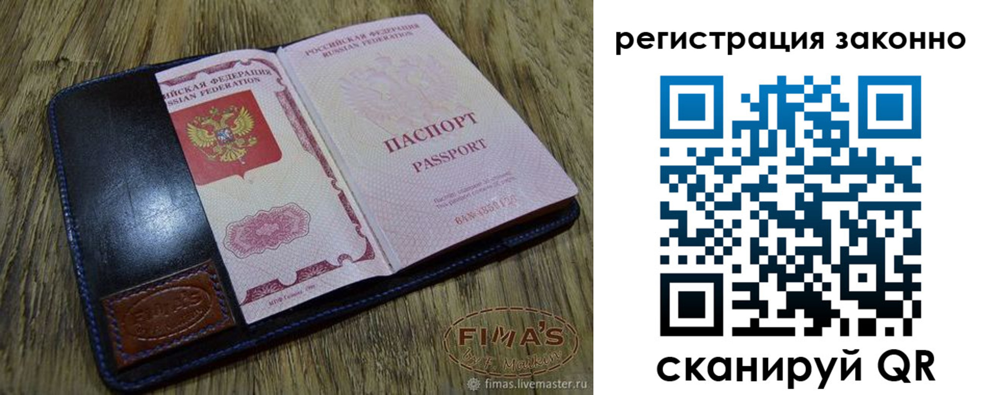 временная регистрация в квартире в Красноярске
