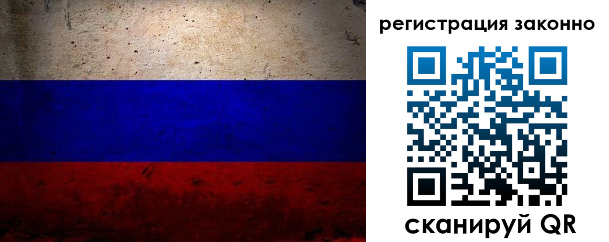прописка законно в Красноярске