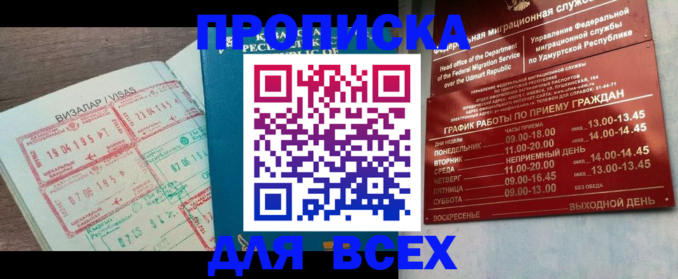 временная регистрация поиск в Красноярске